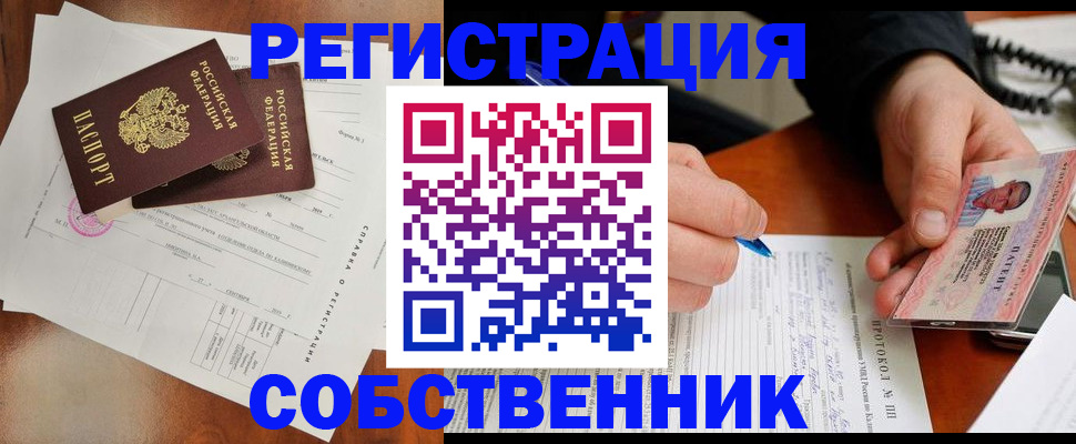 временная регистрация в Гурьевске
