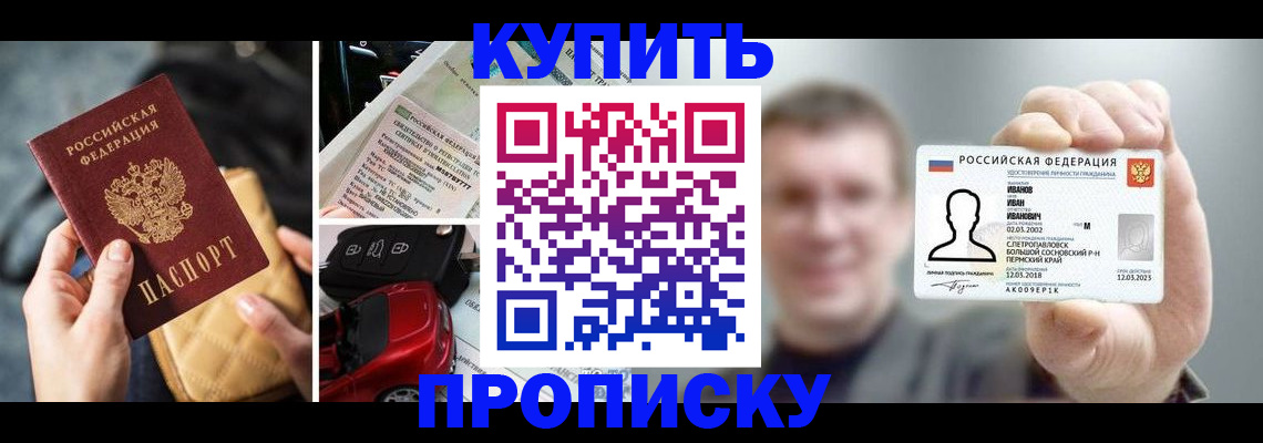 временная регистрация для школы в Гурьевске