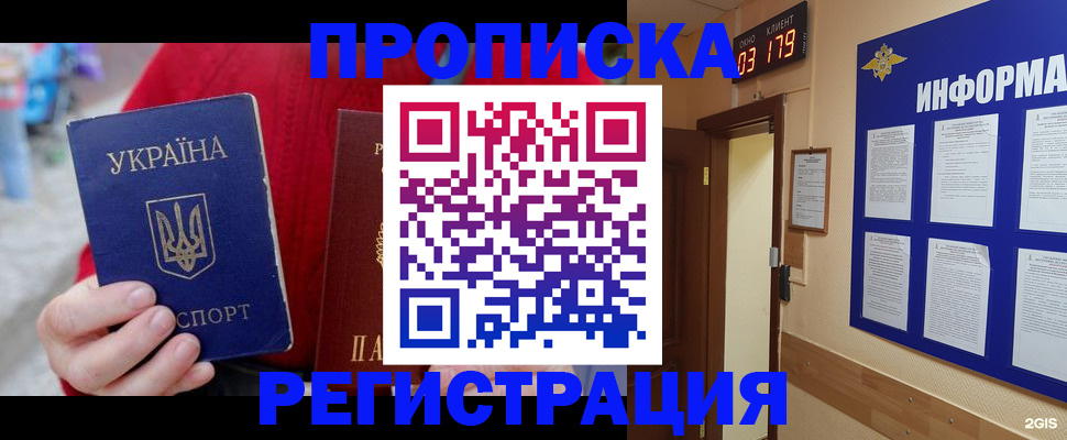 регистрация в Гурьевске