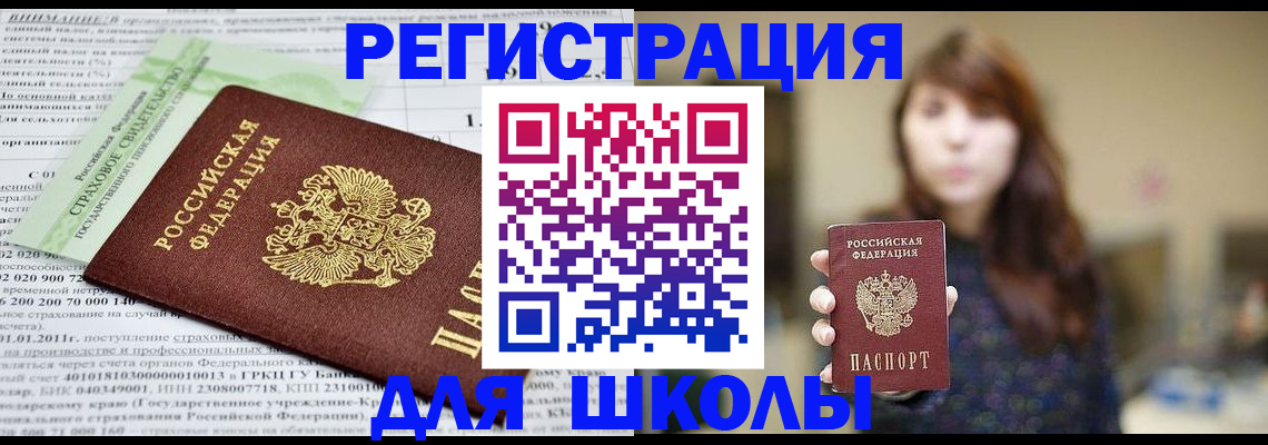 прописка регистрация в Гурьевске