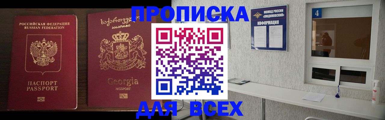 прописка для военкомата в Гурьевске